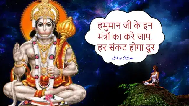 Hanuman Mantra photo 