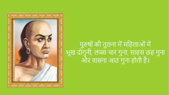 chanakya niti  3