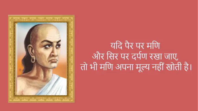 chanakya niti 4