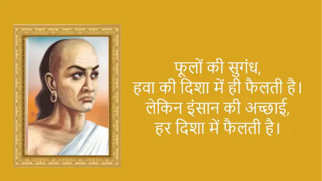 chanakya niti 5