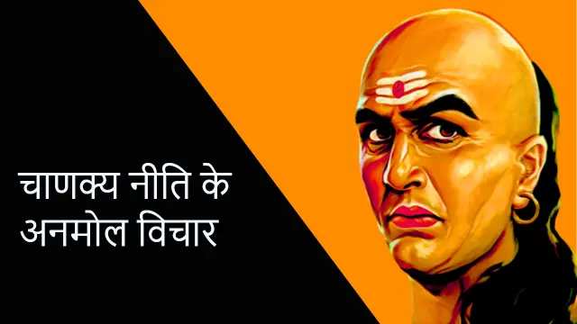 chanakya niti img 1