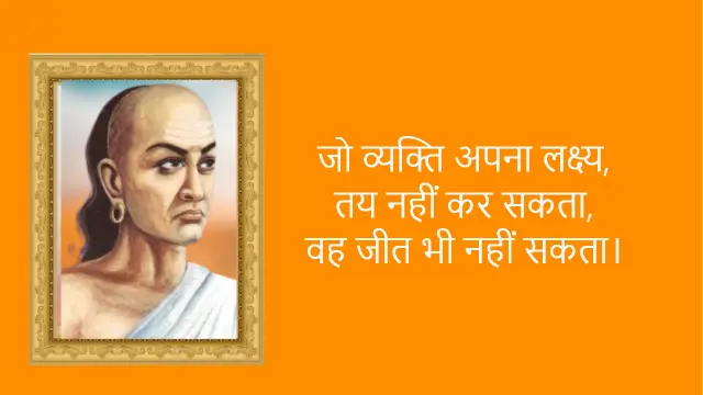 chanakya niti 2