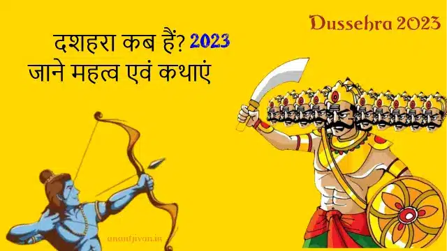 dussehra 2023 image